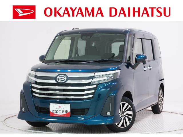 トールカスタムＧ両側パワースライドドア　オートライト　キーフリー　アイドリングストップ　バックモニター　ナビ　ドライブレコーダー　ＵＳＢ入力端子　Ｂｌｕｅｔｏｏｔｈ　ティーゼットデオプラス（岡山県）の中古車