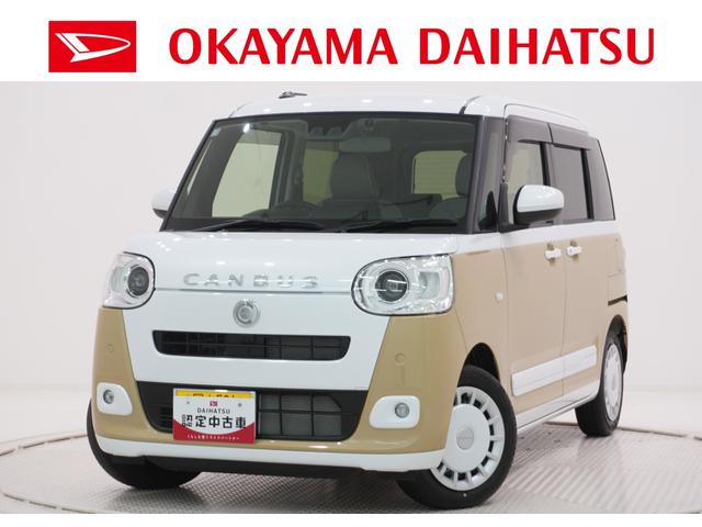 ムーヴキャンバスストライプスＧバックモニター　９インチディスプレイオーディオ　ドライブレコーダー　両側パワースライドドア　シートヒーター　ＵＳＢ入力端子　Ｂｌｕｅｔｏｏｔｈ　オートライト　キーフリー　アイドリングストップ（岡山県）の中古車