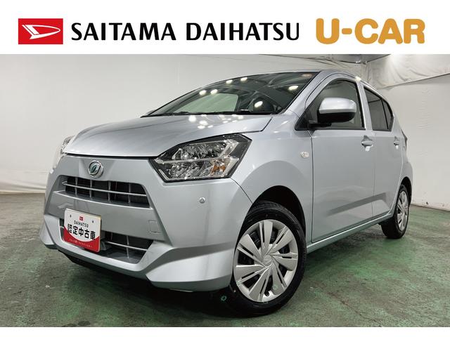 ミライースＸ　ＳＡIII　走行１５６５キロ／クリアランスソナー一年保証・走行距離無制限　走行１５６５キロ　助手席エアバック　オートライト　オートマチックハイビーム　クリアランスソナー　アイドリングストップ（埼玉県）の中古車