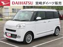 （宮崎県）の中古車