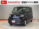 （宮城県）の中古車