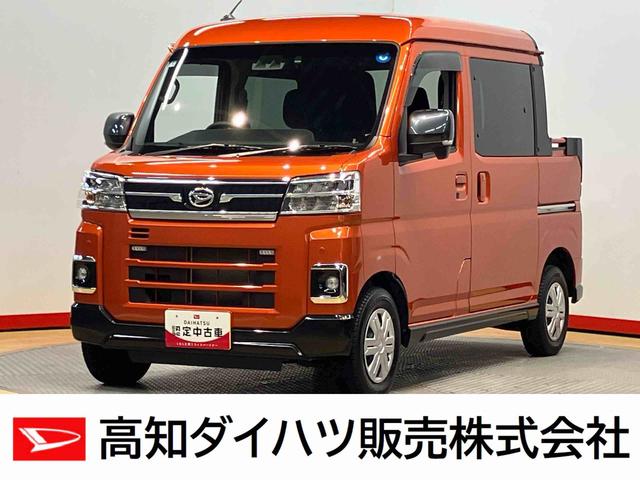 アトレーデッキバン　４ＷＤ７インチナビ　ドラレコ　後方カメラ　ＵＳＢ入力端子　Ｂｌｕｅｔｏｏｔｈ接続　ＨＤＭＩ入力端子　衝突被害軽減システム　左右電動スライドドア　クリアランスソナー　ＬＥＤヘッドライト　オートライト（高知県）の中古車