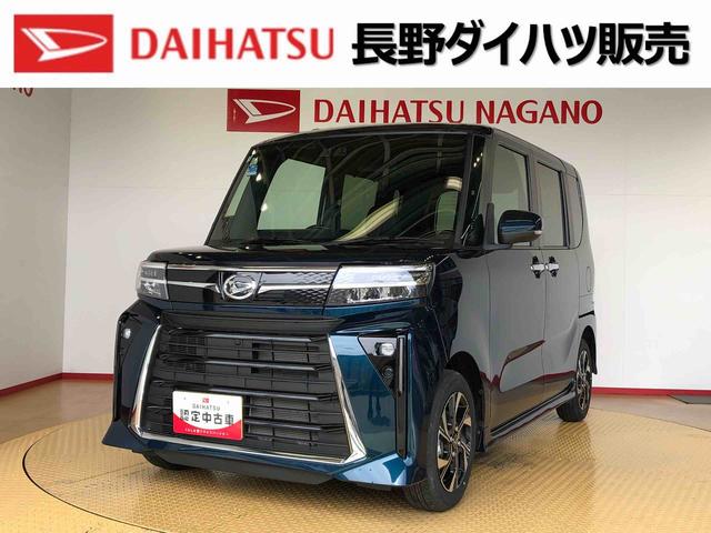 タントカスタムＸ２ＷＤ　シートヒーター　両側電動スライドドア　アイドリングストップ　プッシュスタート　スマートキー　衝突被害軽減システム　横滑り防止機能　オートライト　オートエアコン　ＡＢＳ（長野県）の中古車
