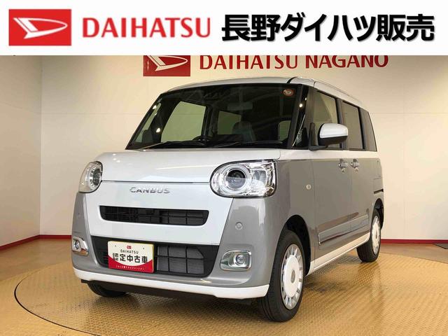 ムーヴキャンバスストライプスＧ４ＷＤ　両側電動スライドドア　オートライト　衝突被害軽減システム　横滑り防止機能　シートヒーター　プッシュスタート　スマートキー　オートエアコン　電動格納ドアミラー　アイドリングストップ　ＡＢＳ（長野県）の中古車