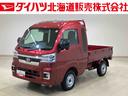 （北海道）の中古車