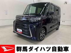  (群馬県)