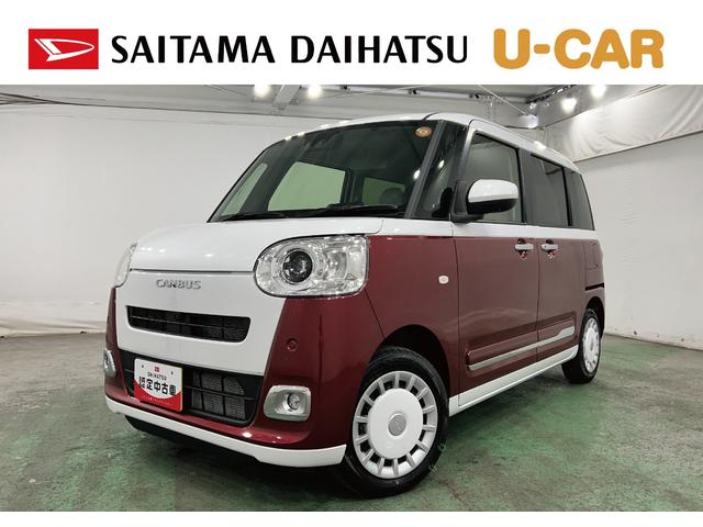 ムーヴキャンバスストライプスＧ　走行６２７キロ／ＬＥＤヘッドランプ保証１年間・距離無制限付き（埼玉県）の中古車