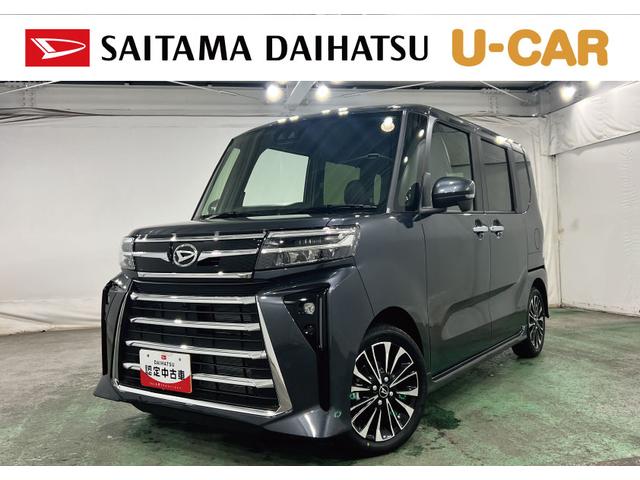 タントカスタムＲＳリミテッド　走行８５キロ／ディスプレイオーディオ一年保証・走行距離無制限走行８５キロ　ディスプレイオーディオ　ブルートゥース　全周囲カメラ　ＥＴＣ　クリアランスソナー　オートライト　ＬＥＤヘッドライト　両側電動スライドドア（埼玉県）の中古車