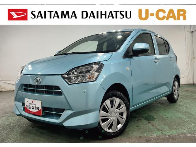 ミライースＸ　ＳＡIII　走行２６１９キロ／ＬＥＤヘッドライト一年保証・走行距離無制限　走行２６１９キロ　助手席エアバック　オートライト　オートマチックハイビーム　クリアランスソナー　アイドリングストップ（埼玉県）の中古車