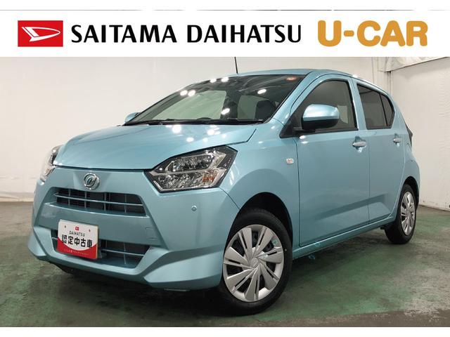 ミライースＸ　ＳＡIII　走行１０６１キロ／クリアランスソナー一年保証・走行距離無制限　走行１０６１キロ　助手席エアバック　オートライト　オートマチックハイビーム　クリアランスソナー　アイドリングストップ（埼玉県）の中古車