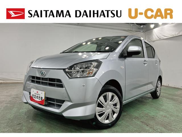 ミライースＸ　ＳＡIII　走行１２０９キロ／クリアランスソナー一年保証・走行距離無制限　走行１２０９キロ　運転席助手席エアバック　オートライト　オートマチックハイビーム　クリアランスソナー　アイドリングストップ（埼玉県）の中古車