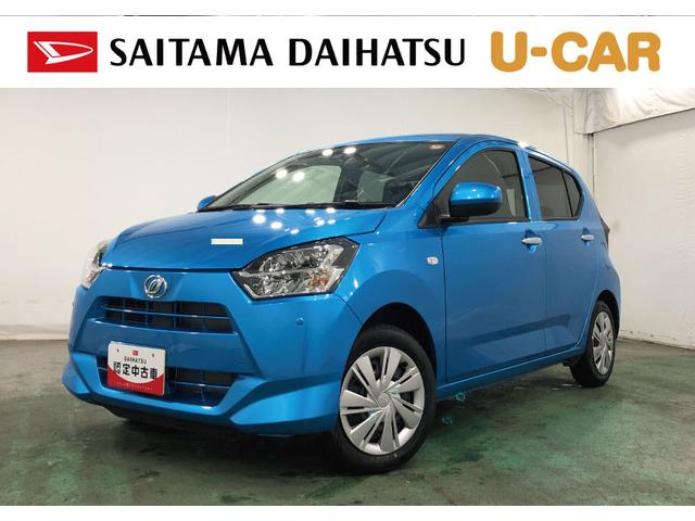 ミライースＸ　ＳＡIII　走行４０７キロ／クリアランスソナー一年保証・走行距離無制限　走行４０７キロ　助手席エアバック　オートライト　オートマチックハイビーム　クリアランスソナー　アイドリングストップ（埼玉県）の中古車