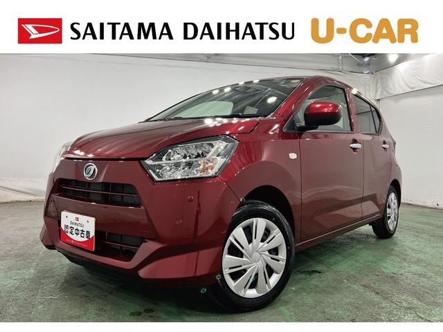 ミライースＸ　ＳＡIII　走行１６３５キロ／ＬＥＤヘッドライト一年保証・走行距離無制限　走行１６３５キロ　助手席エアバック　オートライト　オートマチックハイビーム　クリアランスソナー　アイドリングストップ（埼玉県）の中古車
