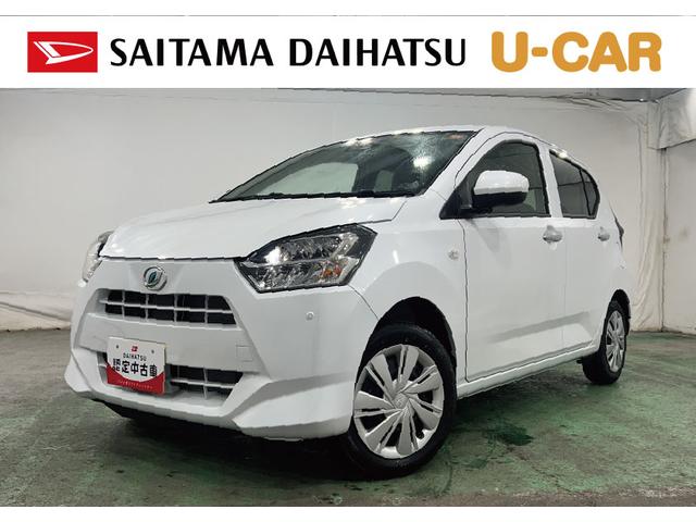 ミライースＸ　ＳＡIII　走行８８８キロ／ＬＥＤヘッドライト一年保証・走行距離無制限　走行８８８キロ　助手席エアバック　オートライト　オートマチックハイビーム　クリアランスソナー　アイドリングストップ（埼玉県）の中古車