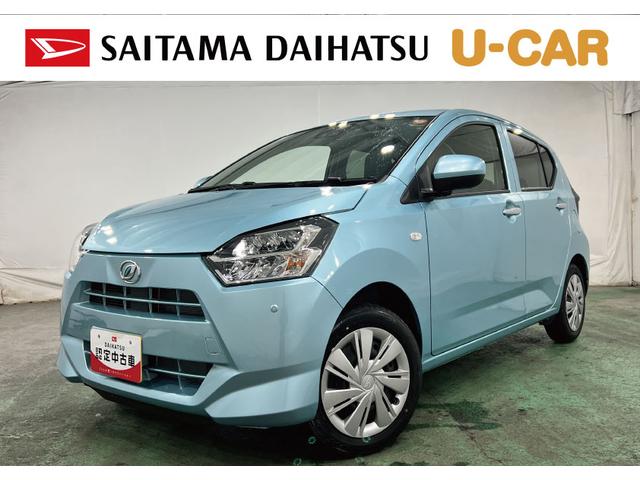 ミライースＸ　ＳＡIII　走行１１６１キロ／ＬＥＤヘッドライト一年保証・走行距離無制限　走行１１６１キロ　助手席エアバック　オートライト　オートマチックハイビーム　クリアランスソナー　アイドリングストップ（埼玉県）の中古車