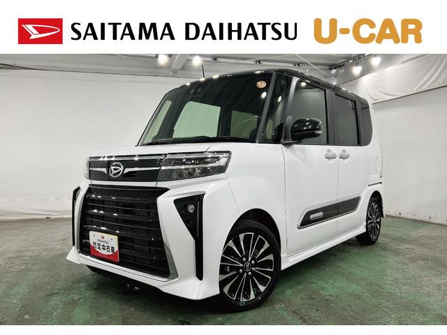 タントカスタムＲＳリミテッド　走行９０７０キロ／両側電動スライド一年保証・走行距離無制限　走行９０７０キロ　サイドエアバック　クリアランスソナー　オートマチックハイビーム　オートライト　ＬＥＤヘッドライト　ベンチシート　シートヒーター　両側電動スライドドア（埼玉県）の中古車