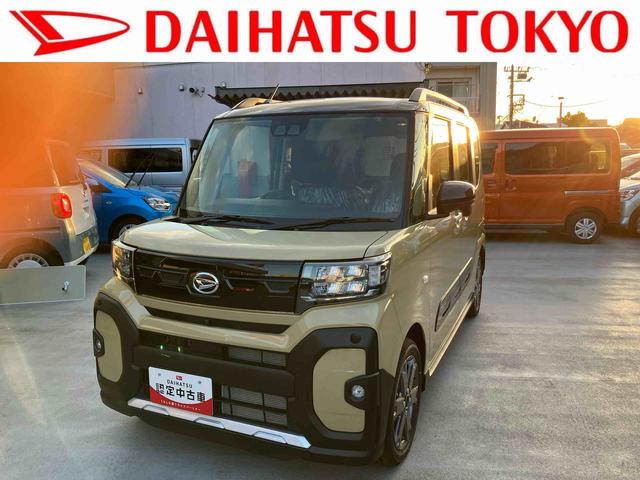 タントファンクロスターボリミテッド　届け出済み未使用車保証　新車保証・まごころ保証　１年間・走行距離無制限付き　衝突回避ブレーキ　イモビライザー　ＬＥＤライト　レーダークルーズ　シートヒーター　キーフリー　オートライト　バックカメラ　両側電動スライドドア（東京都）の中古車