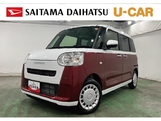 ムーヴキャンバスストライプスX 走行1743キロ/LEDヘッドランプ保証1年間・距離無制限付き(埼玉県)の中古車