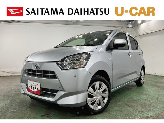 ミライースＸ　ＳＡIII　走行１５８５キロ／ＬＥＤヘッドライト一年保証・走行距離無制限　走行１５８５キロ　助手席エアバック　オートライト　オートマチックハイビーム　クリアランスソナー　アイドリングストップ（埼玉県）の中古車