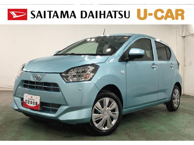 ミライースＸ　ＳＡIII　走行１１４３キロ／ＬＥＤヘッドライト一年保証・走行距離無制限　走行１１４３キロ　助手席エアバック　オートライト　オートマチックハイビーム　クリアランスソナー　アイドリングストップ（埼玉県）の中古車