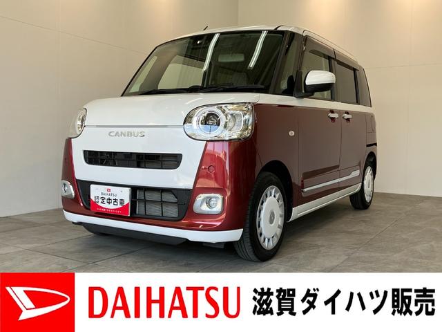 ムーヴキャンバスストライプスGターボ 9型D.A Bカメラ レーダークルコン衝突被害軽減ブレーキ コーナーセンサー 9型ディスプレイオーディオ フルセグ Bluetooth USB バックカメラ 両側電動スライドドア 前席シートヒーター LED ワイヤレス充電器 クルコン(滋賀県)の中古車