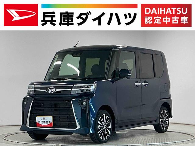 タントカスタムRS ターボ 4WD ワンオーナー 両側電動スライド走行無制限1年保証 両側電動スライドドア 4WD ワンオーナー 前後コーナーセンサー 前席シートヒーター オートハイビーム LEDヘッドライト オートブレーキホールド 15インチ純正アルミホイール(兵庫県)の中古車