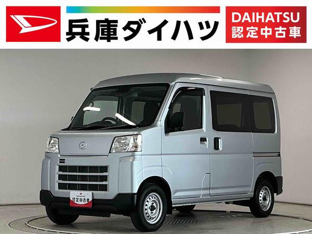 ハイゼットカーゴＤＸ　雹害車両　４ＷＤ　ＣＶＴ　ワンオーナー　ＥＴＣ　ラジオ雹害車両　１年保証　前後コーナーセンサー　４ＷＤ　ＣＶＴ車　ワンオーナー　ＥＴＣ　オートハイビーム　アイドリングストップ　キーレスエントリー　横滑り防止装置　ドアバイザー　ヘッドライトレベライザー（兵庫県）の中古車