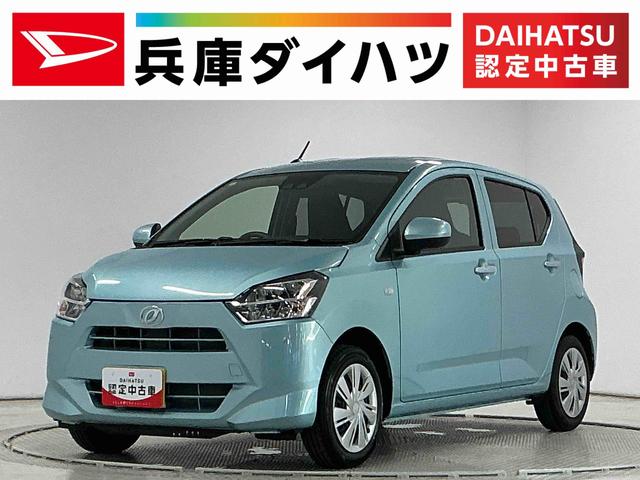 ミライースＸ　リミテッドＳＡIII　雹害車両　前後コーナーセンサー雹害車両　１年保証　前後コーナーセンサー　オートハイビーム　ＬＥＤヘッドライト　アイドリングストップ　キーレスエントリー　横滑り防止装置　オートライト　ヘッドライトレベライザー　電動格納ドアミラー（兵庫県）の中古車