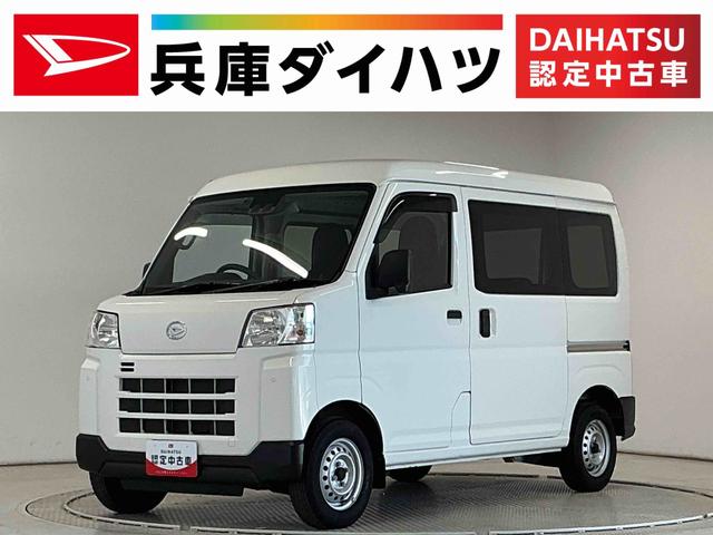 ハイゼットカーゴＤＸ　雹害車両　ＣＶＴ　１オーナー　ＥＴＣ　コーナーセンサー雹害車両　１年保証　前後コーナーセンサー　ＣＶＴ車　ワンオーナー　ＥＴＣ　オートハイビーム　アイドリングストップ　キーレスエントリー　横滑り防止装置　ドアバイザー　ヘッドライトレベライザー　ラジオ（兵庫県）の中古車