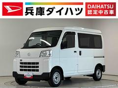ハイゼットカーゴ 中古車 ＤＸ　雹害車両　ＣＶＴ　１オーナー　ＥＴＣ　コーナーセンサー雹害車両　１年保証　前後コーナーセンサー　ＣＶＴ車　ワンオーナー　ＥＴＣ　オートハイビーム　アイドリングストップ　キーレスエントリー　横滑り防止装置　ドアバイザー　ヘッドライトレベライザー　ラジオ