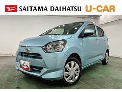 ミライース 中古車 Ｘ　ＳＡＩＩＩ　走行１１２９キロ／ＬＥＤヘッドライト一年保証・走行距離無制限　走行１１２９キロ　助手席エアバック　オートライト　オートマチックハイビーム　クリアランスソナー　アイドリングストップ