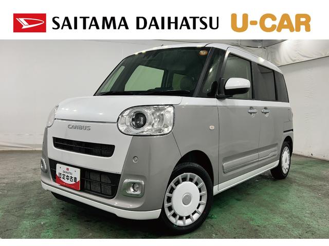 ムーヴキャンバスストライプスG 走行2115キロ/LEDヘッドランプ/マット1年保証距離無制限 走行距離2115キロ 純正マット サイドエアバッグ LEDヘッドランプ アイドリングストップ シートヒーター 両側電動スライドドア オート格納式ドアミラー 電動パーキングブレーキ(埼玉県)の中古車