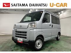 ハイゼットカーゴ 中古車 ＤＸ　走行８４１７キロ／クリアランスソナー一年保証・走行距離無制限　走行８４１７キロ　助手席エアバック　　オートライト　　クリアランスソナー　アイドリングストップ