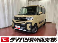 タント 中古車 ファンクロスリミテッド届出済未使用車　元展示車　１オーナー　ディスプレイオーディオ　衝突軽減システム　両側電動スライドドア　アダプティブクルーズコントロール　ＬＥＤヘッドランプ　レーンアシスト　バックカメラ　シートヒーター