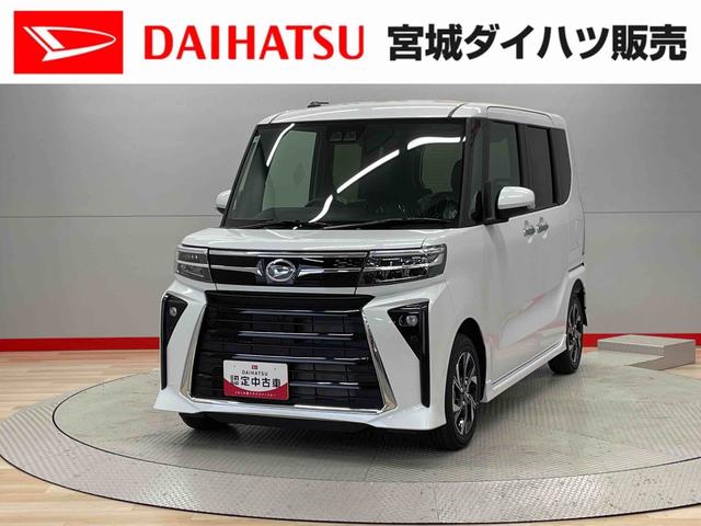タントカスタムＸリミテッド（宮城県）の中古車