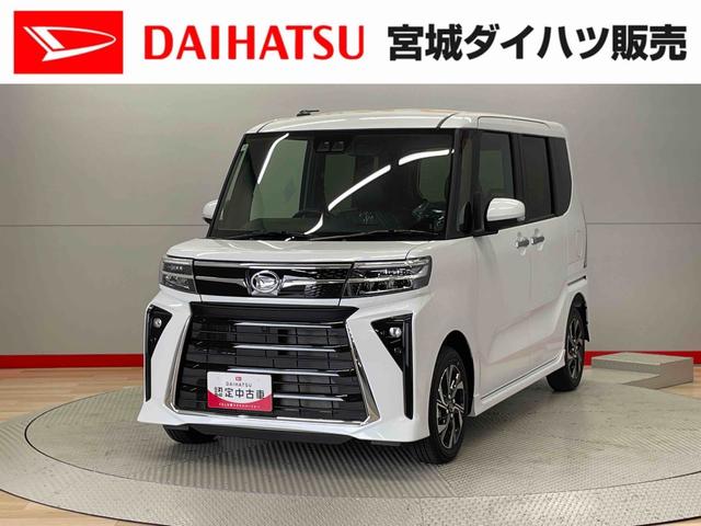 タントカスタムＸリミテッド（宮城県）の中古車