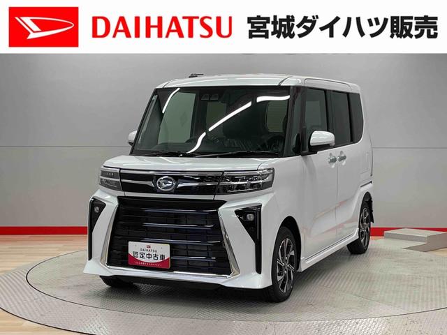タントカスタムＸリミテッド（宮城県）の中古車