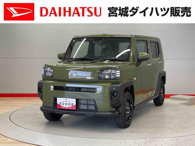 タフトＸ（宮城県）の中古車