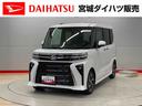 （宮城県）の中古車