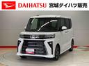 （宮城県）の中古車