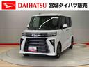 （宮城県）の中古車
