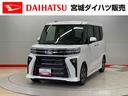 （宮城県）の中古車