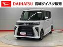 （宮城県）の中古車