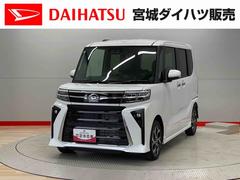 タント 中古車 カスタムＸリミテッド