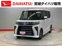 タント 中古車 カスタムＸリミテッド