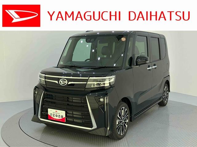 タントカスタムＲＳ軽減ブレーキ　車線逸脱防止　シ−トヒ−タ−　ハイビームアシスト　ターボ車　キーフリー　ＡＢＳ　アルミホイール　エアバッグ　アダクティブクルーズ　スマ−トキー　両側パワ−スライドドア　電動ミラー（山口県）の中古車