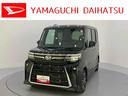 Ｉ−ＳＴＯＰ　シ−トヒ−タ−　ターボ車　ＬＥＤライト　キーフリー　ＡＢＳ　アルミホイール　エアバッグ　スマ−トキー　両側パワ−スライドドア　電動ミラー（山口県）の中古車