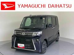 タント 中古車 カスタムＲＳリミテッドエアバッグ　電動格納ミラー　キーフリーシステム　前席シートヒーター　ＥＴＣ　ターボ　アルミホイール　スマートキー　アイドリングストップ　ＡＢＳ　アダプティブクルーズ　コーナーセンサー