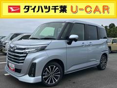 トール 中古車 カスタムＧ　ターボ９型ＤＰオーディオ／ＢＴ／ＴＶ／Ｂカメラ／ステアリングスイッチ　ＬＥＤヘッド＆フォグランプ　自動追従クルコン　１５インチアルミ　両側パワスラ　電動駐車ブレーキ　コーナーセンサー　衝突被害軽減ブレーキ