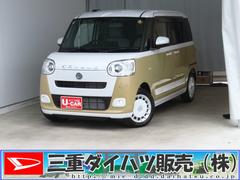 ムーヴキャンバス 中古車 ストライプスＧ　　　　両側パワースライドドア　１年間無料保証電動パーキングブレーキ　コーナーセンサー　電動格納ミラー　元試乗車　ＬＥＤヘットライト　Ｐスタート　バックカメラ　オートエアコン　パワーウィンドウ　キーフリー　運転席・助手席シートヒーター